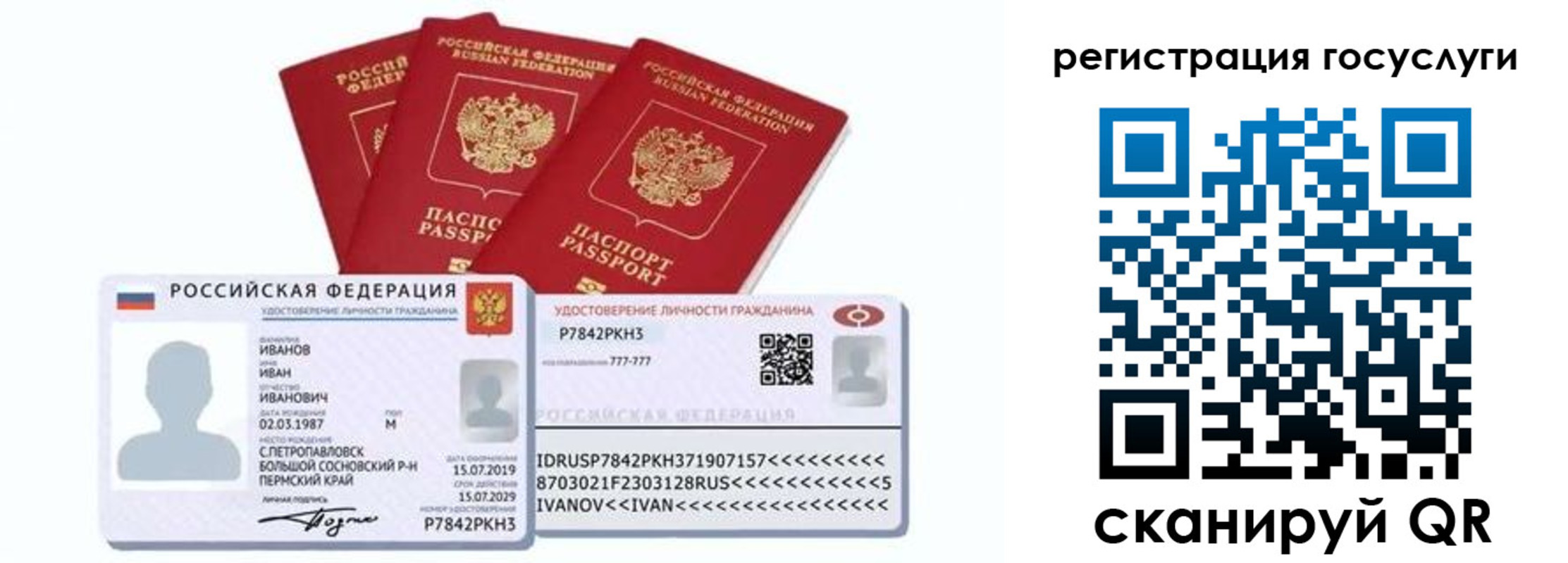 временная регистрация законно в Тайшете