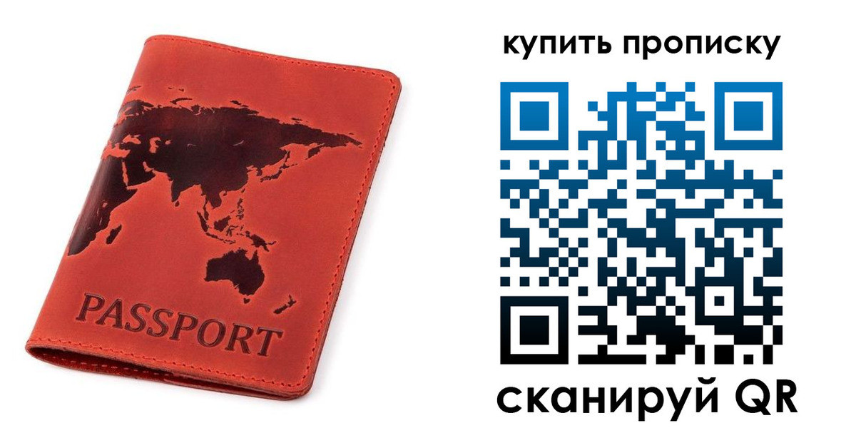 временная регистрация для школы в Тайшете